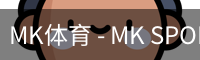 MK体育 - MK SPORTS官方网站 - 首页入口